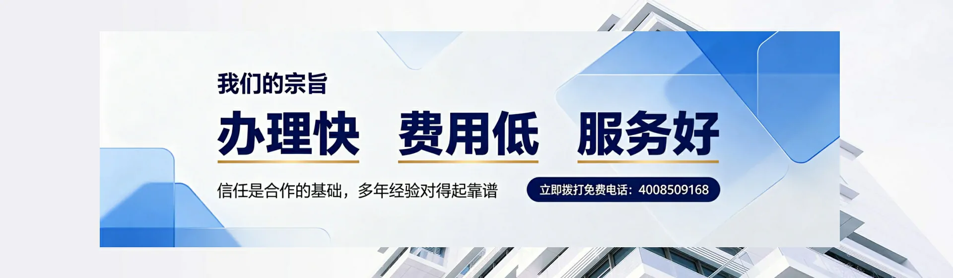 徐州分站首页横幅