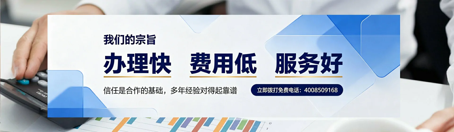 徐州分站首页横幅