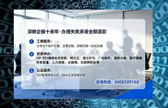 徐州办理SP、IDC、ISP、CDN、呼叫中心、VPN电信经营许可证的实用指南与真实经历分享